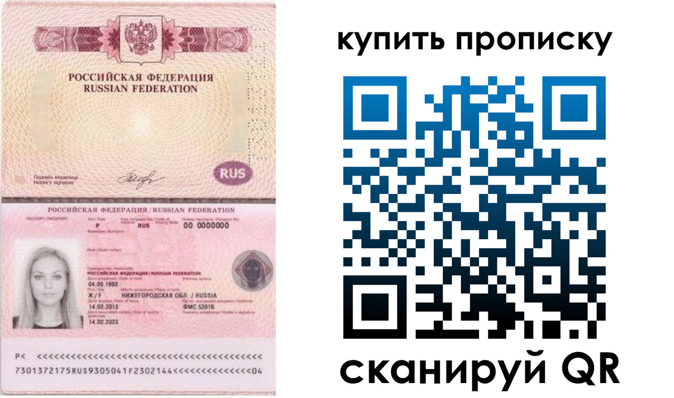временная регистрация 2025 в Сердобске