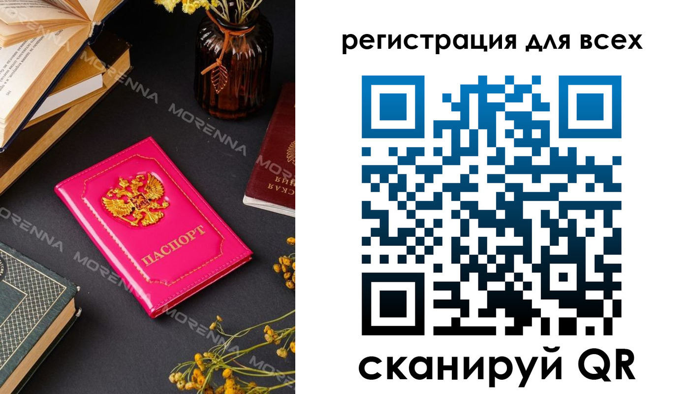 временная регистрация недорого в Сердобске